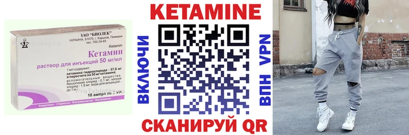 Кетамин ketamine  Наволоки 