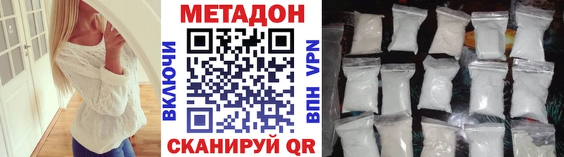 Метадон methadone  Наволоки 
